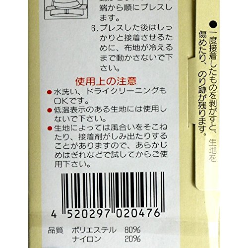 裾上げテープ 4