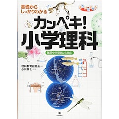 21年 中学受験用理科参考書のおすすめ人気ランキング15選 Mybest