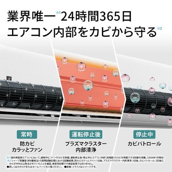 シャープのエアコンのおすすめ人気ランキング【2026年5月】 | マイベスト