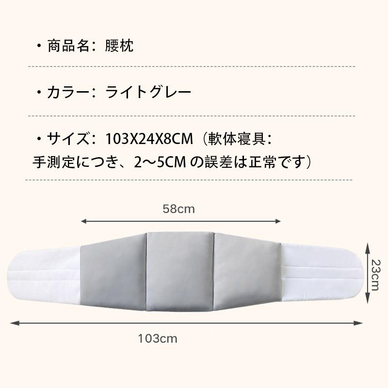 腰枕 4