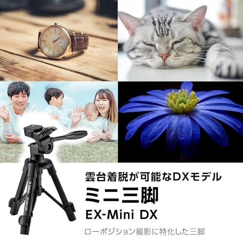 ミニ三脚 2