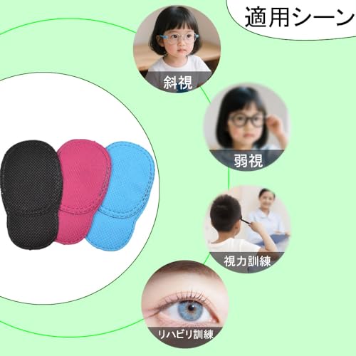 弱視用遮蔽アイパッチ 7