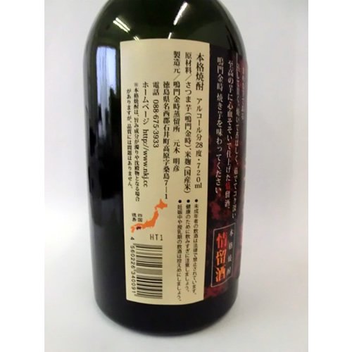 焼き芋焼酎のおすすめ人気ランキング【2026年10月】 5