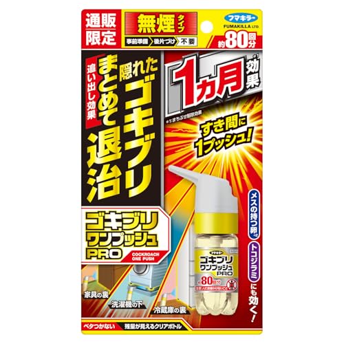 ゴキブリワンプッシュ プロ 1