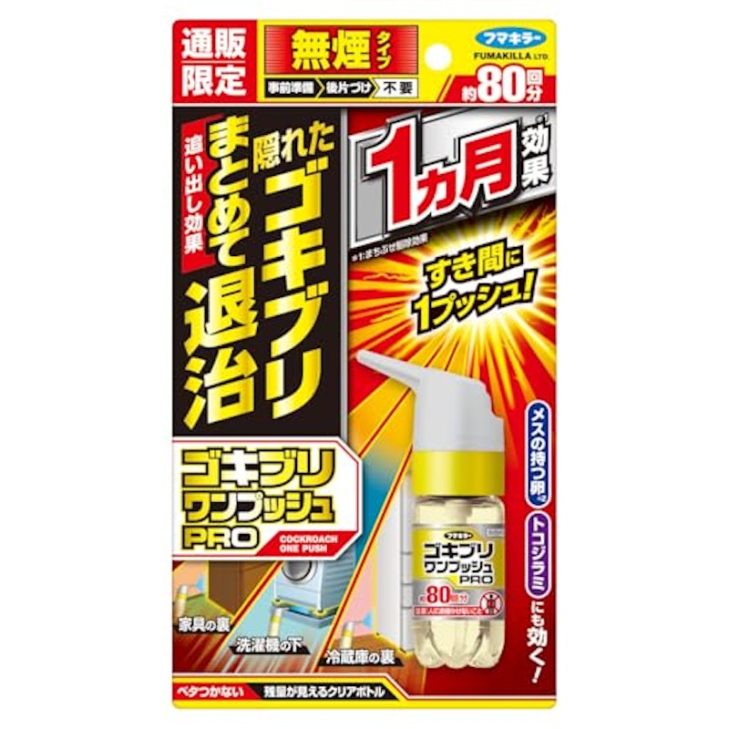 ゴキブリワンプッシュ プロ 1