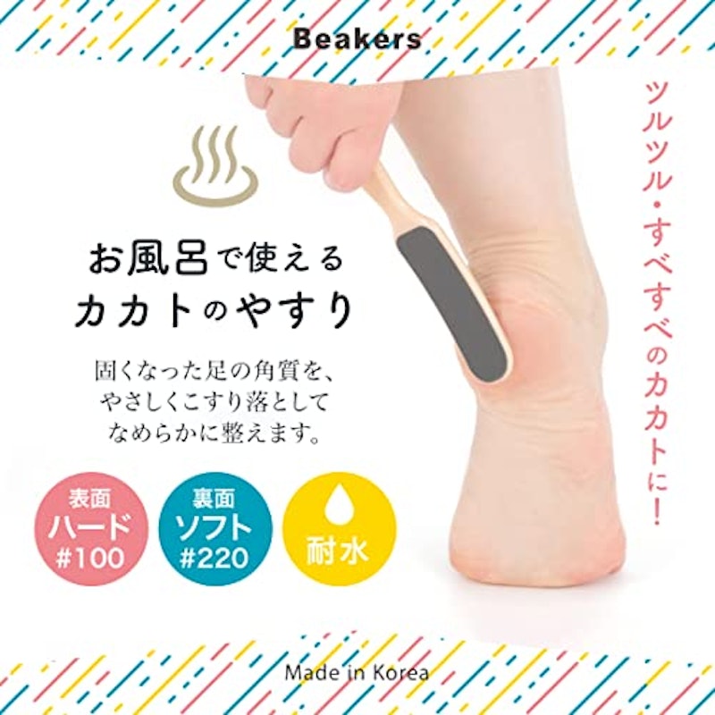 踵やすり 2