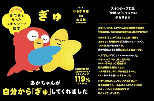 ぎゅ 2