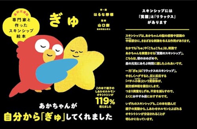 ぎゅ 2