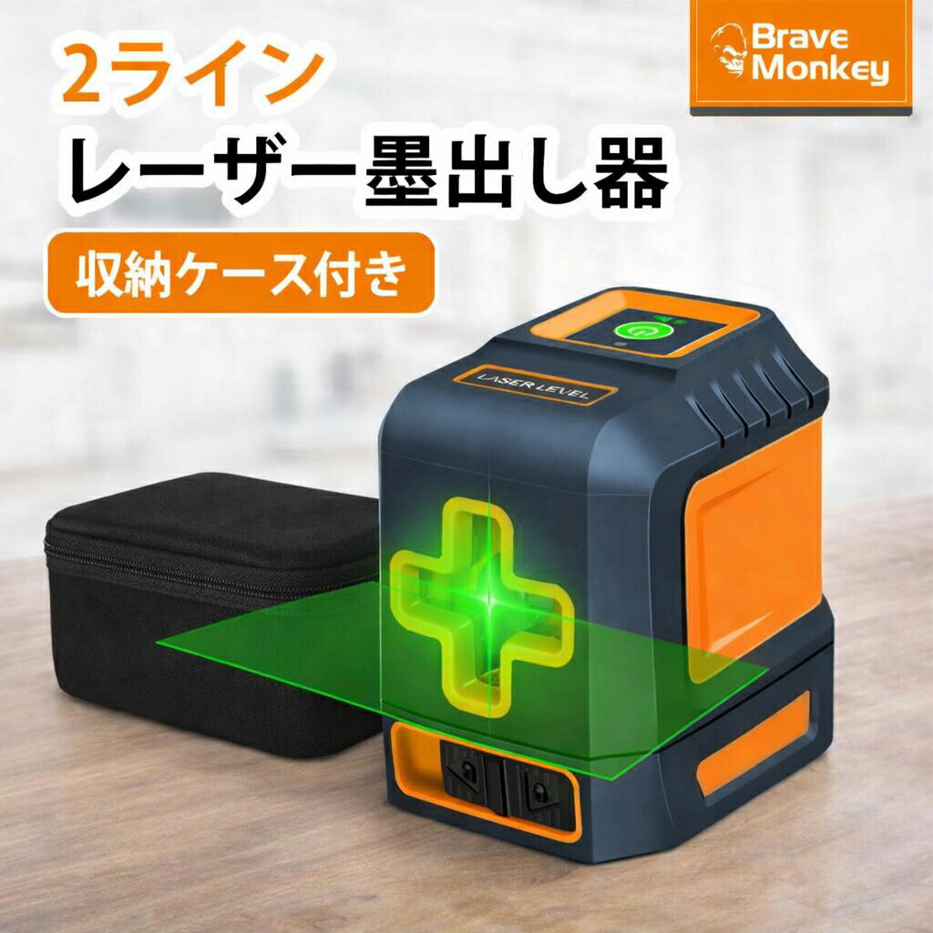 グリーンレーザー墨出し器 1
