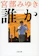 文藝春秋 誰か Somebody 1