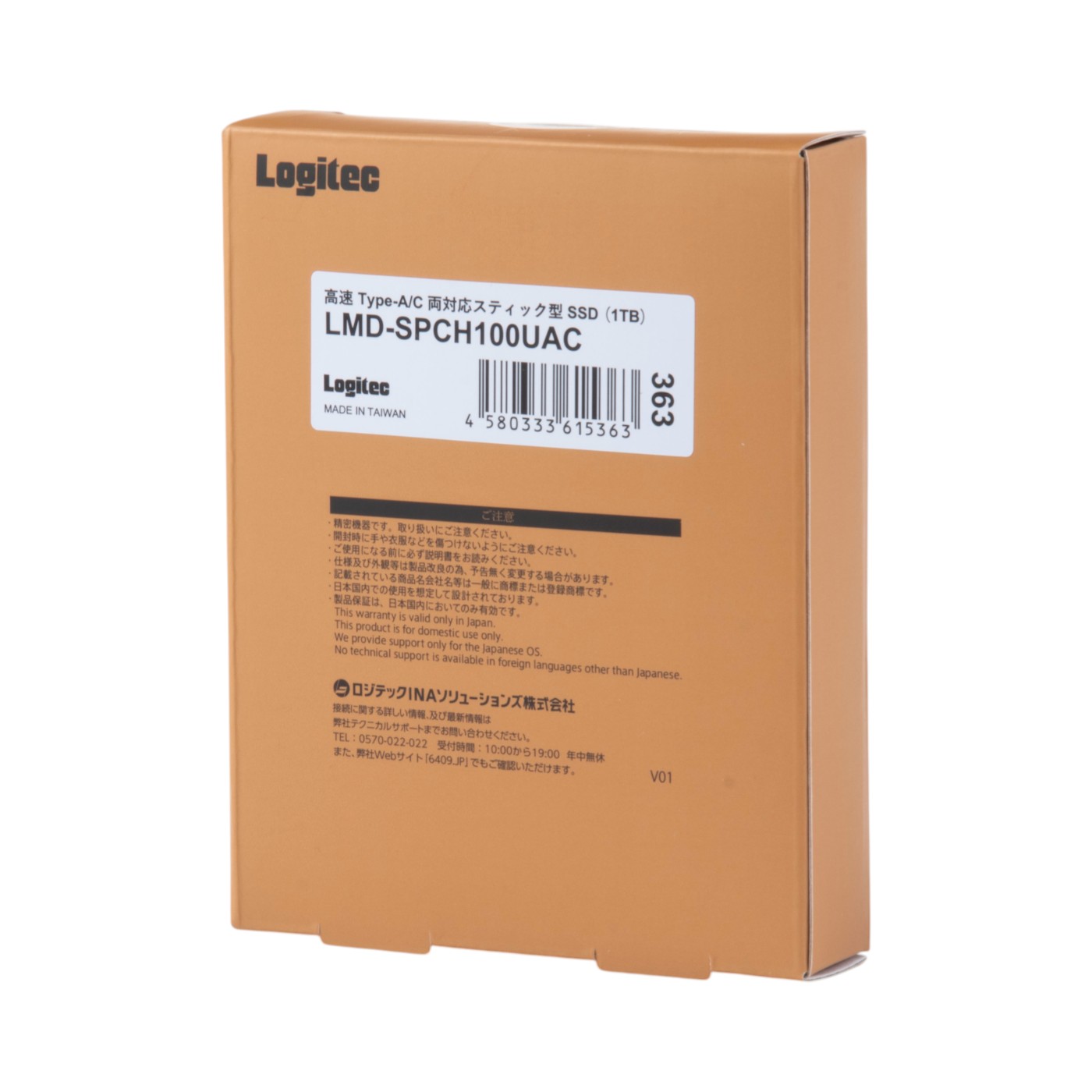 ロジテックINAソリューションズ ロジテック USBメモリ型 SSD LMD