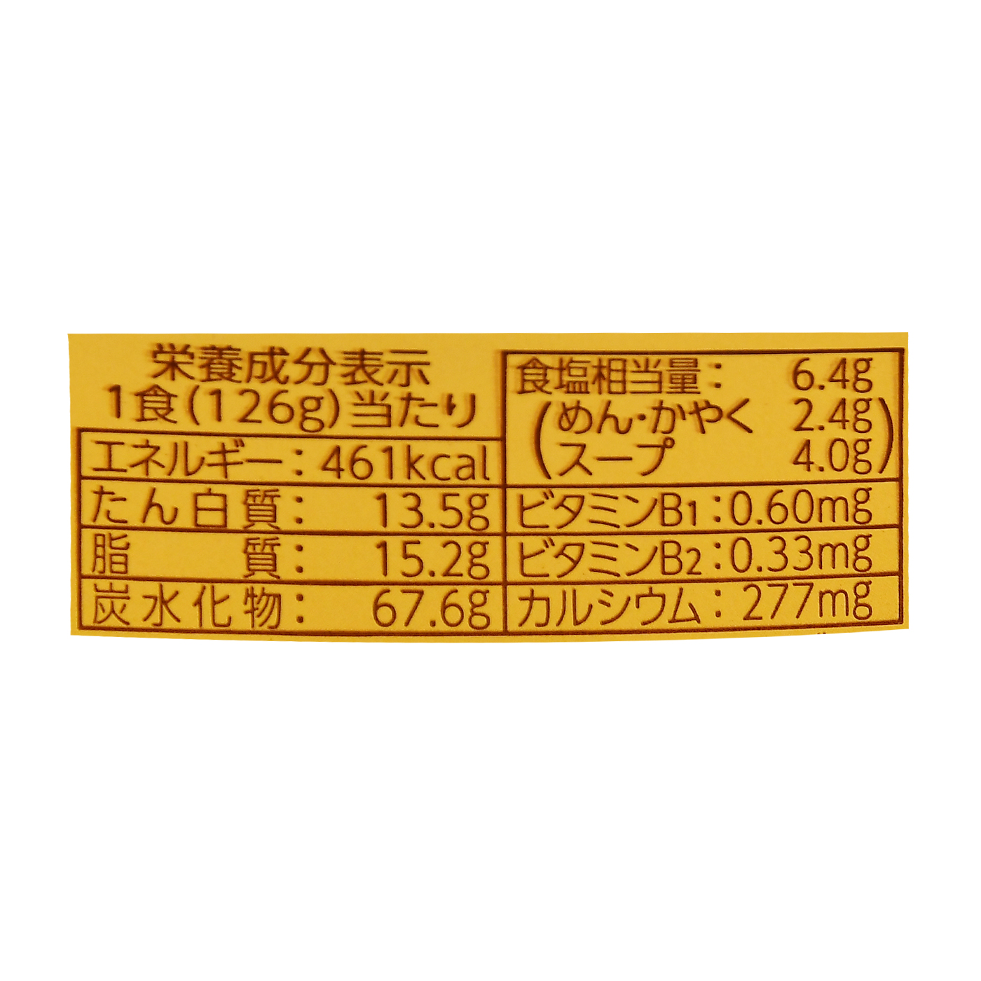 カップ うま辛担々麺 2