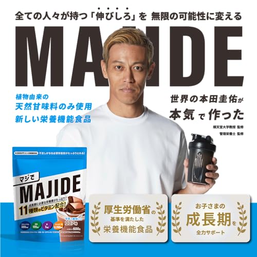 ジュニアプロテイン 2