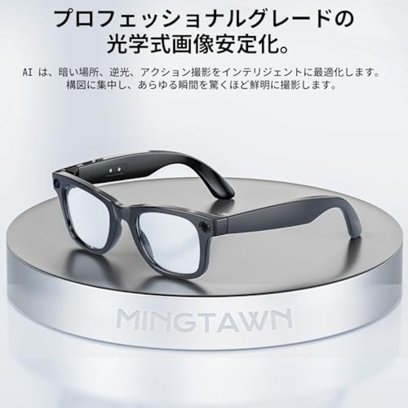 スマートグラス 5