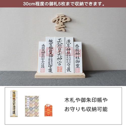 神棚 御札立て 6