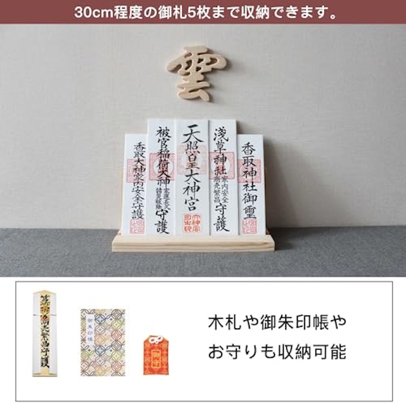 神棚 御札立て 6