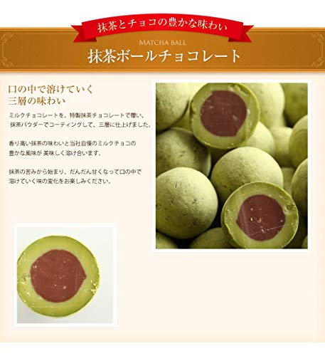 抹茶ボールチョコレート 7