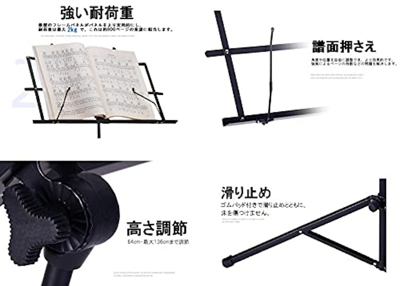 譜面台 2