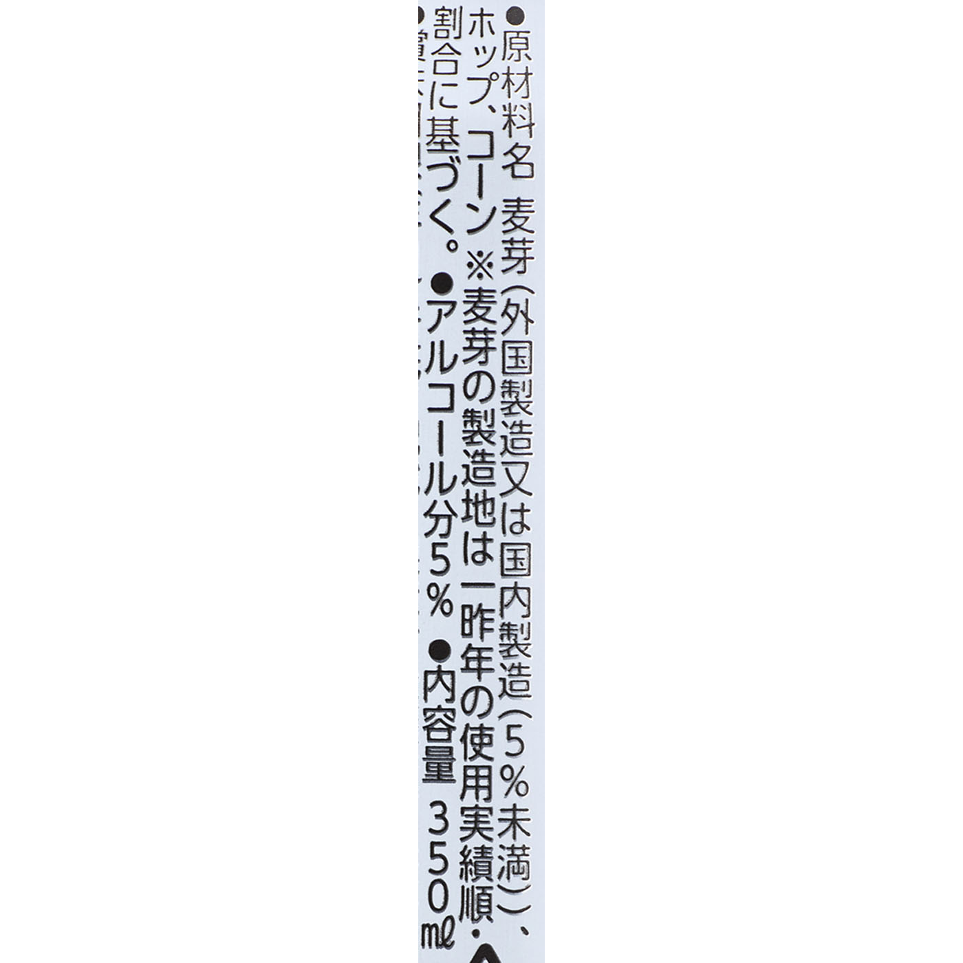 ホワイトビール 3