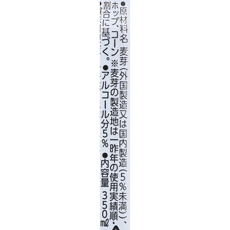 ホワイトビール 3