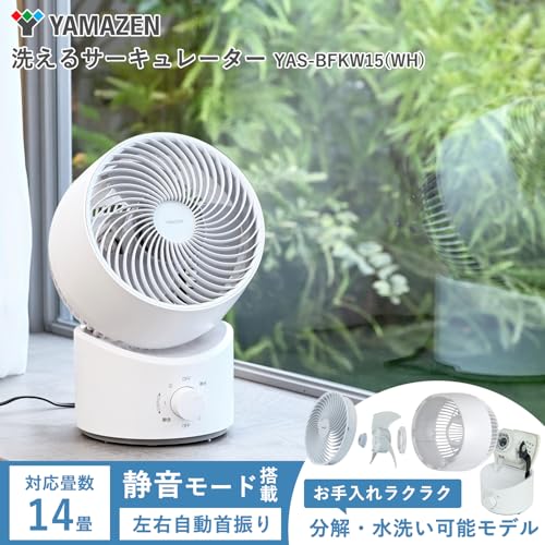 YAMAZEN サーキュレーター 1200W Qoo10] 山善 サーキュレーター 360首振り dcモー : 季節家電