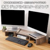 おしゃれなモニター台のおすすめ人気ランキング【2026年6月】 5