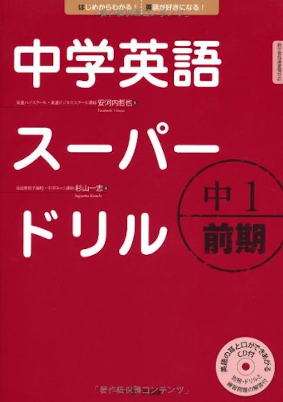 22年 中学生用英語ドリルのおすすめ人気ランキング30選 Mybest 22年 中学生用英語ドリルのおすすめ人気ランキング30選 Mybest