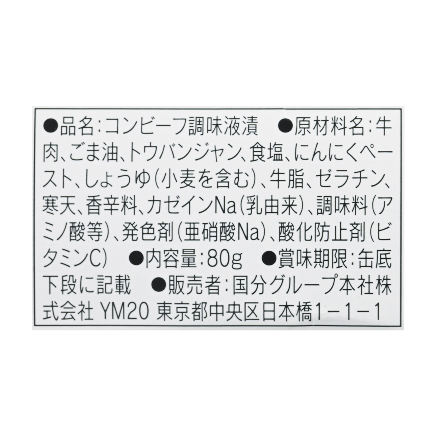 K&K 缶つま コンビーフ ユッケ風 4