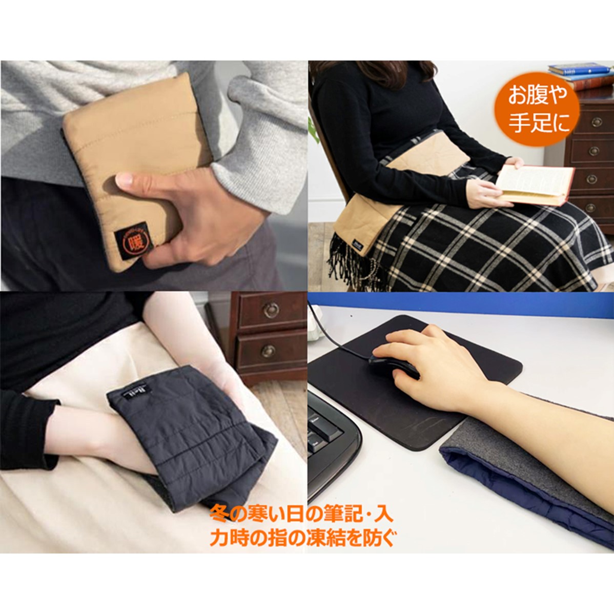 電熱マフラー 4