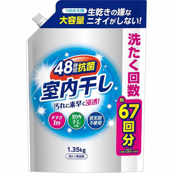 安い洗濯洗剤のおすすめ人気ランキング【2026年8月】 5