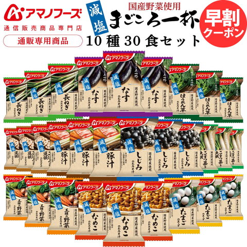 275円 日本全国送料無料 永谷園 みそ汁太郎減塩24食 2個