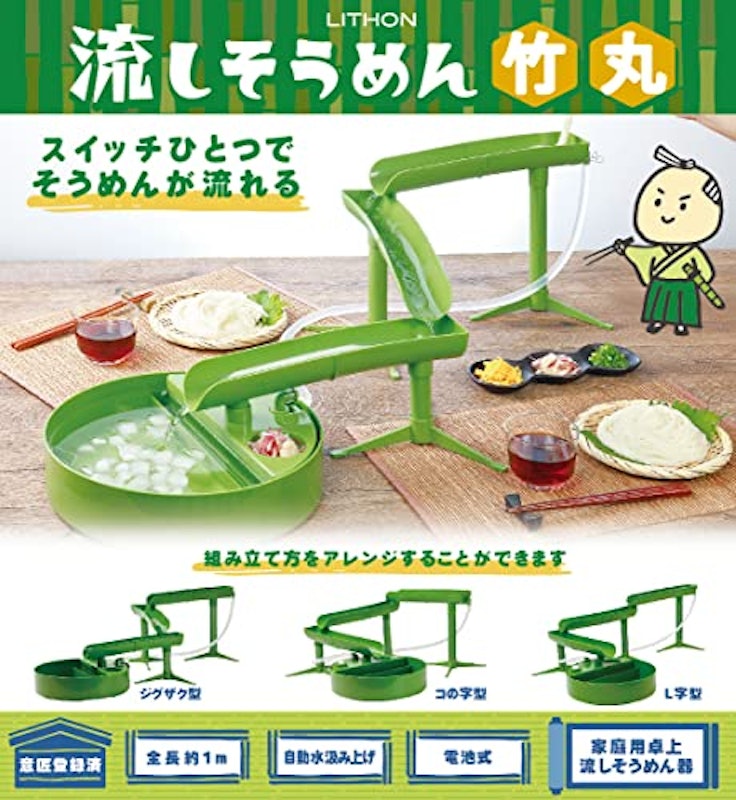 流しそうめん 竹丸 7