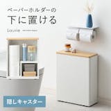 スリムなトイレラックのおすすめ人気ランキング【2026年9月】 2