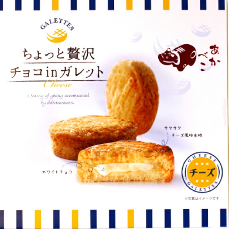 ちょっと贅沢チョコinガレット 2