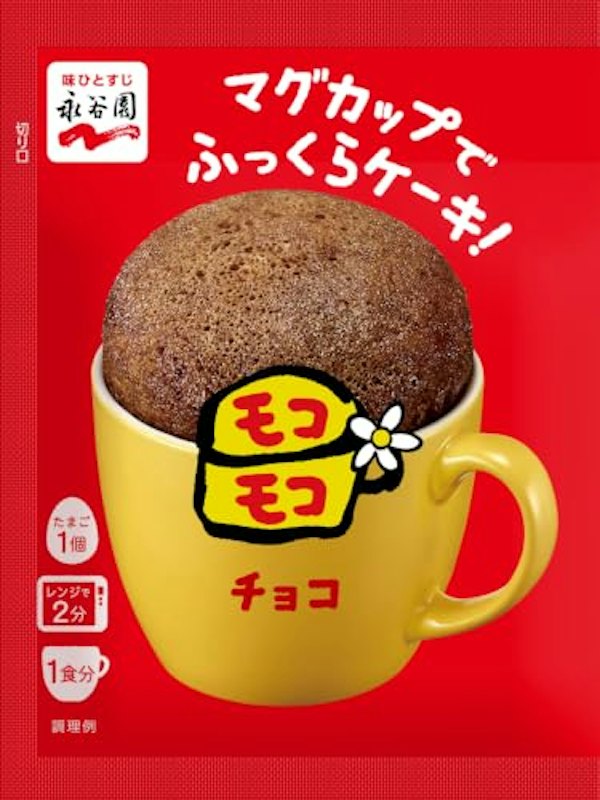 マグカップでふっくらケーキ!モコモコ チョコ 1