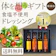 エム・ティ・エス からだを想うギフト 食塩不使用ドレッシング 1