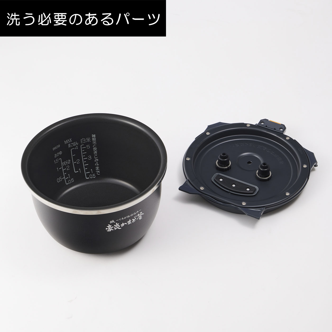 圧力IH炊飯ジャー 6