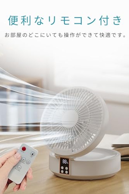サーキュレーター 2