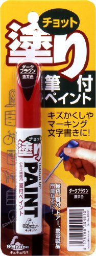チョット塗りペイント 1