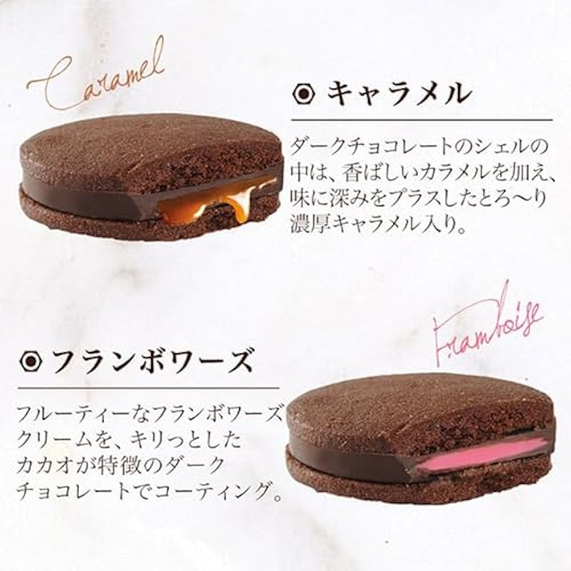クッキーショコラサンド 6種アソート 4