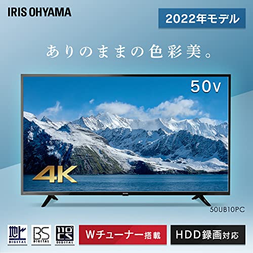 アイリスオーヤマ IRIS 4K対応液晶テレビ 50UB10PCを検証