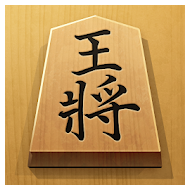 将棋ゲームアプリのおすすめ人気ランキング【2026年6月】 3