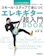 Gakken エレキギター超入門BOOK スモール・ステップで身につく 1
