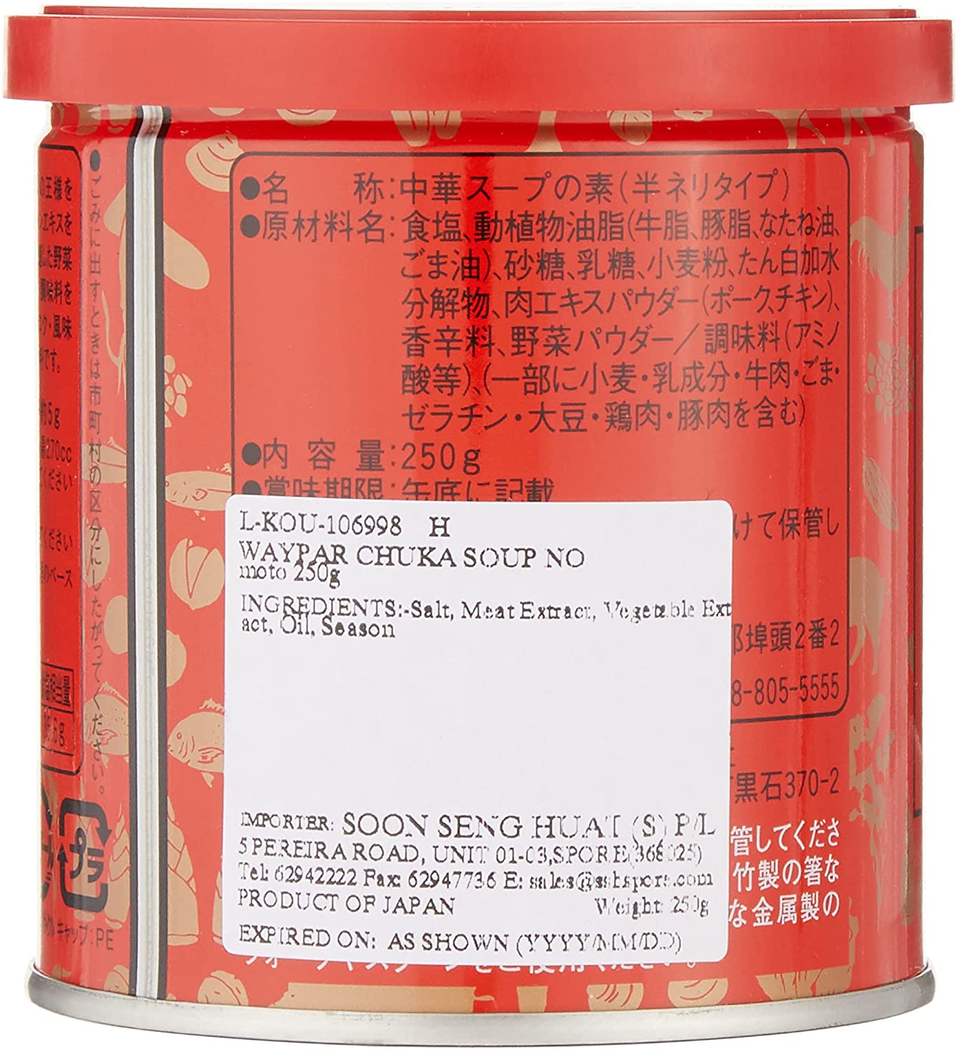 味覇 2