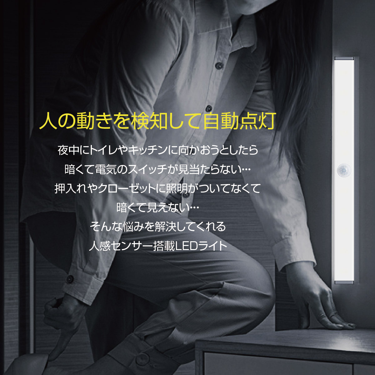 LEDセンサーライト 4