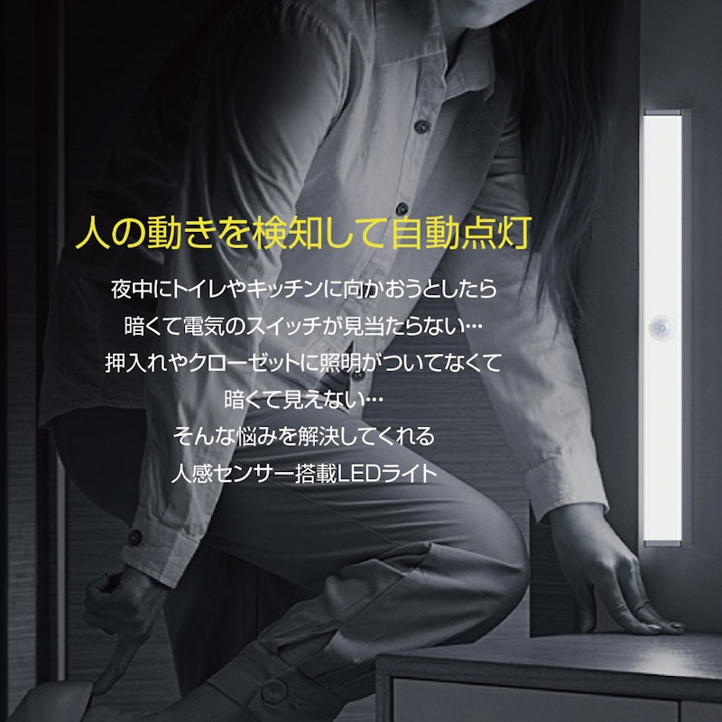 LEDセンサーライト 4