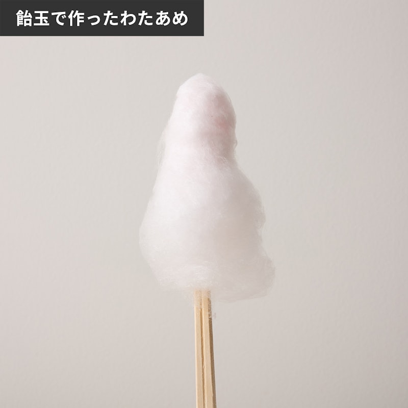 あめからつくれる わたあめメーカー 6