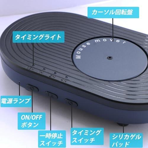 マウスムーバー 5