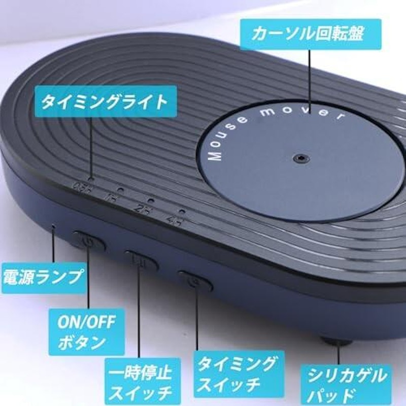 マウスムーバー 5