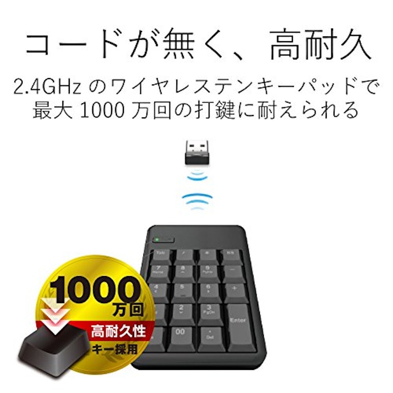 2.4GHzワイヤレステンキーパッド 2